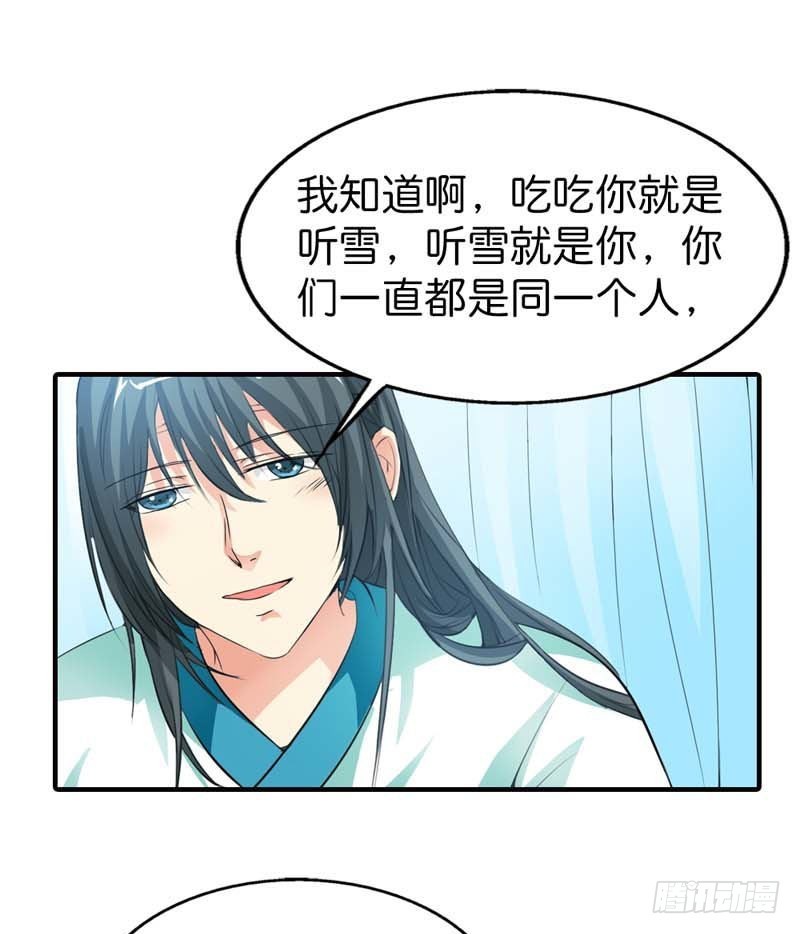 前传-这次不许你再逃走了-第94话