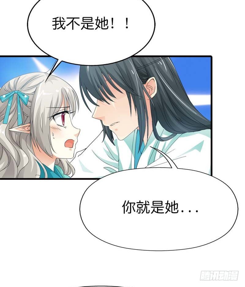 前传-这次不许你再逃走了-第94话