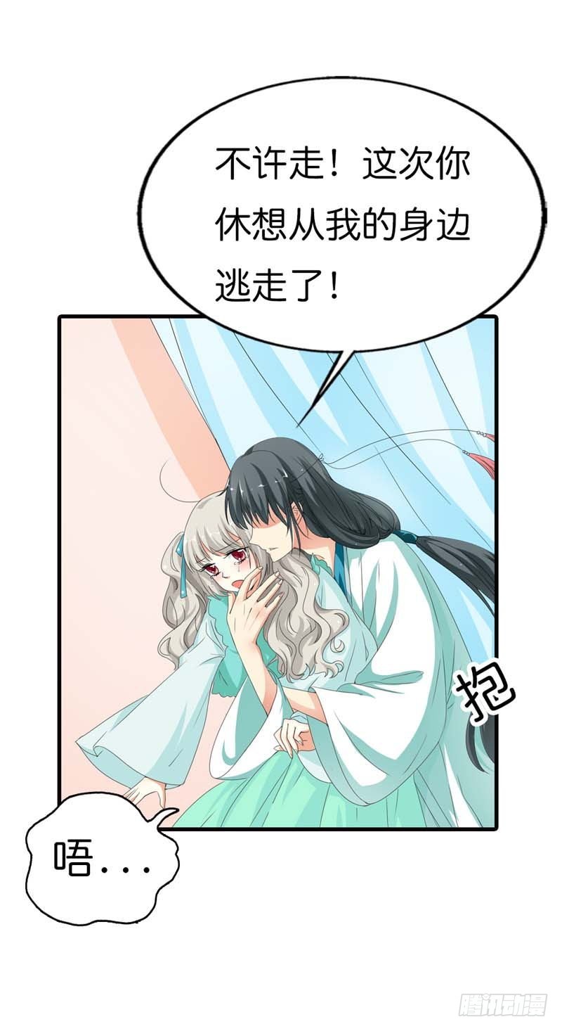 前传-这次不许你再逃走了-第94话