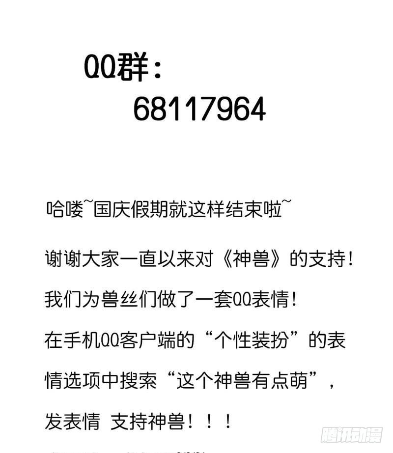 前传-这次不许你再逃走了-第94话