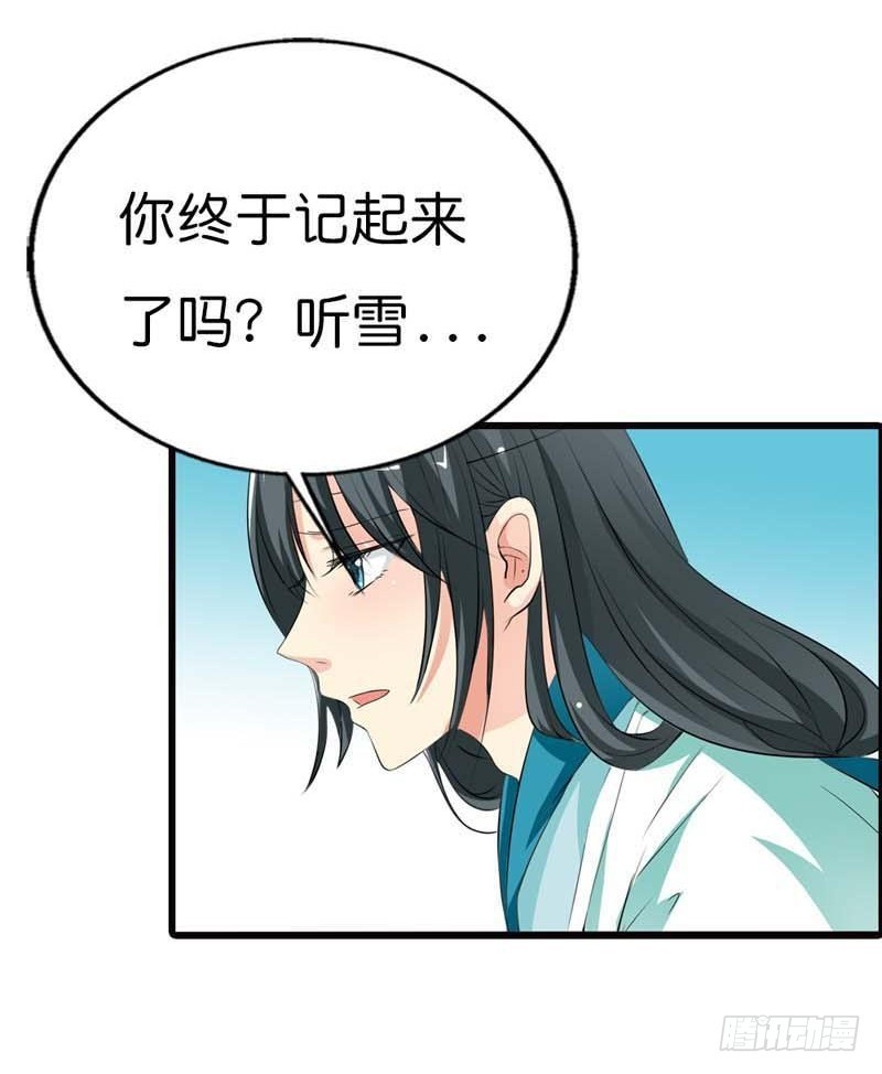 前传-这次不许你再逃走了-第94话