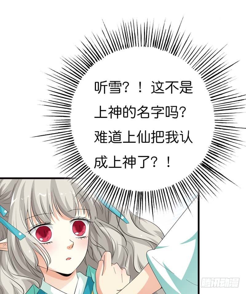 前传-这次不许你再逃走了-第94话
