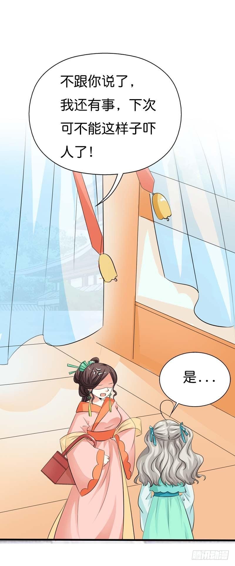 前传-还真把自己当回事了啊-第96话