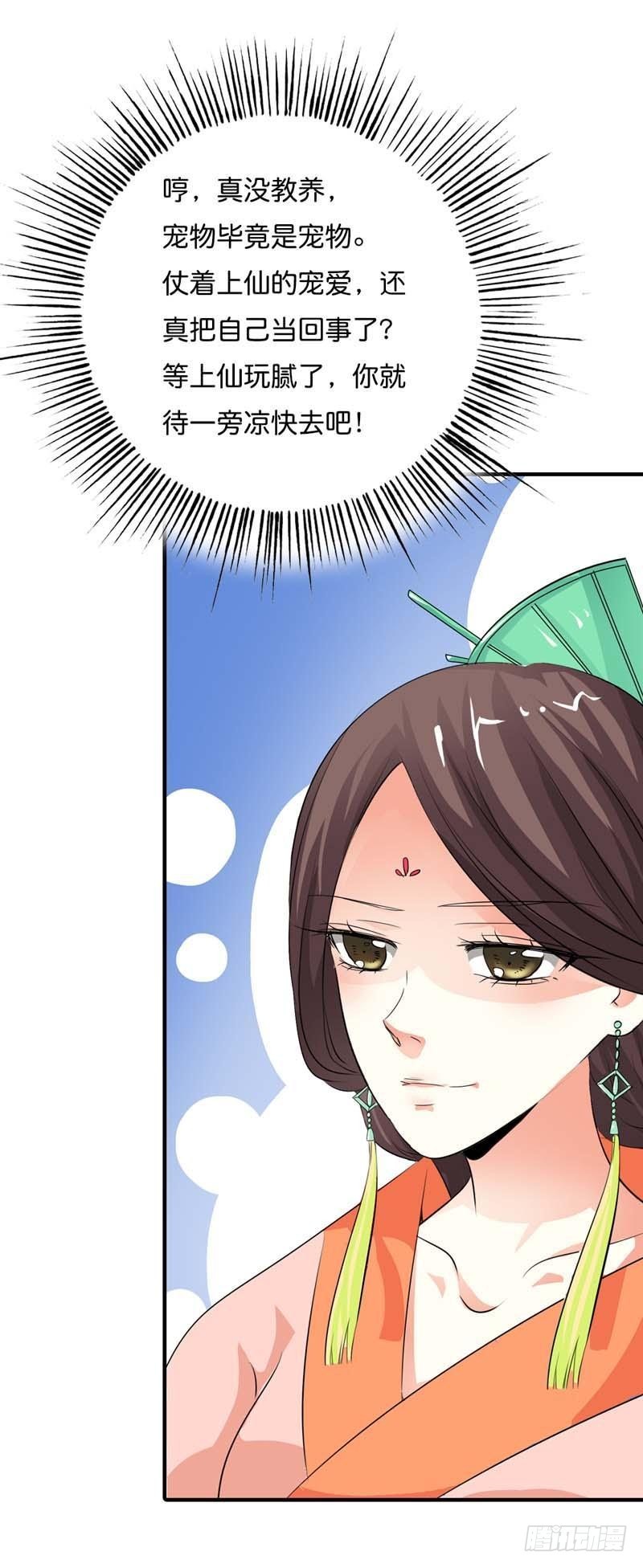 前传-还真把自己当回事了啊-第96话