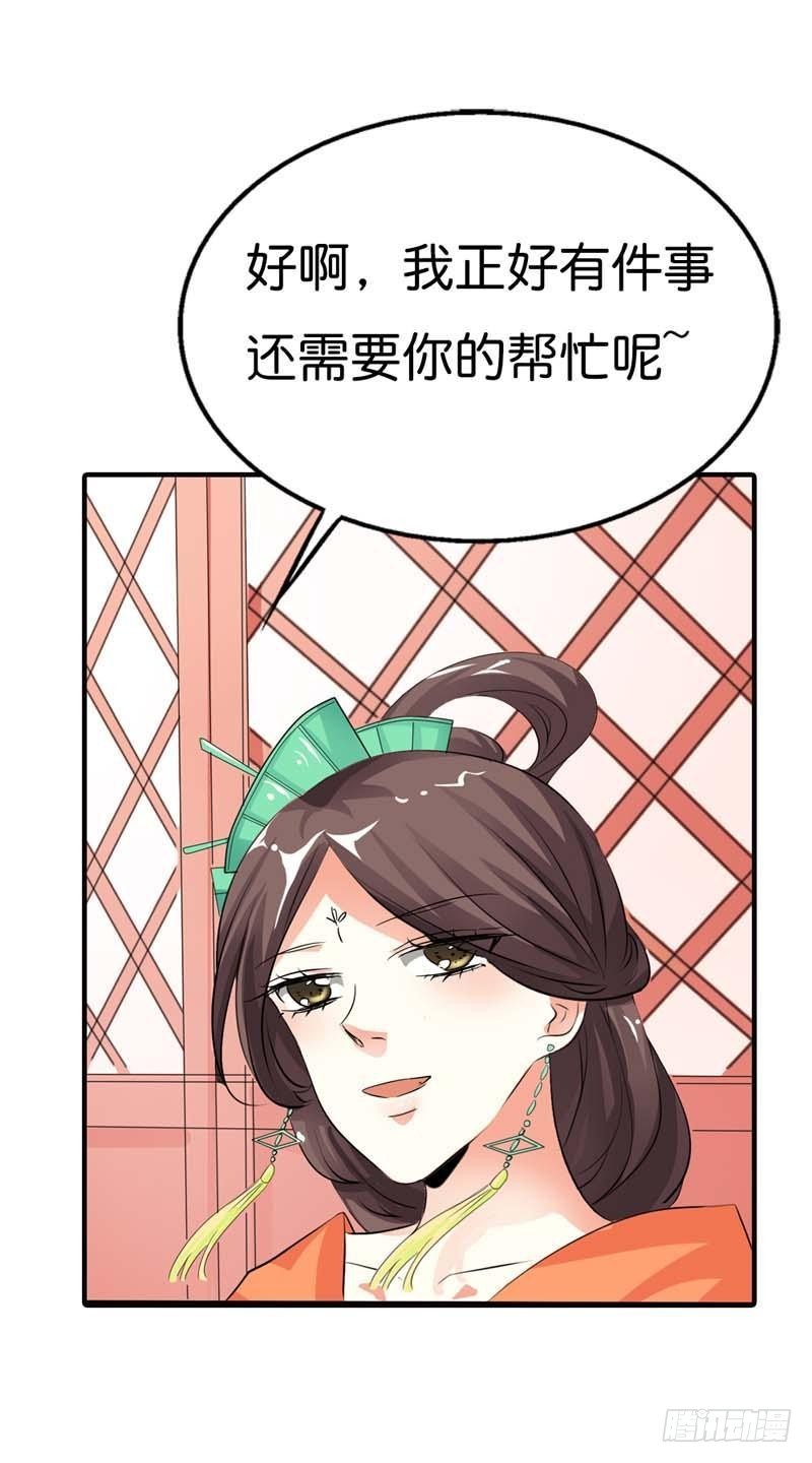 前传-还真把自己当回事了啊-第96话