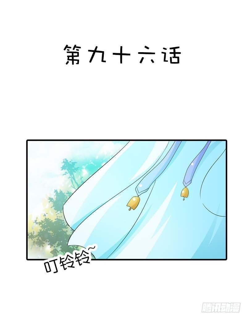 前传-还真把自己当回事了啊-第96话