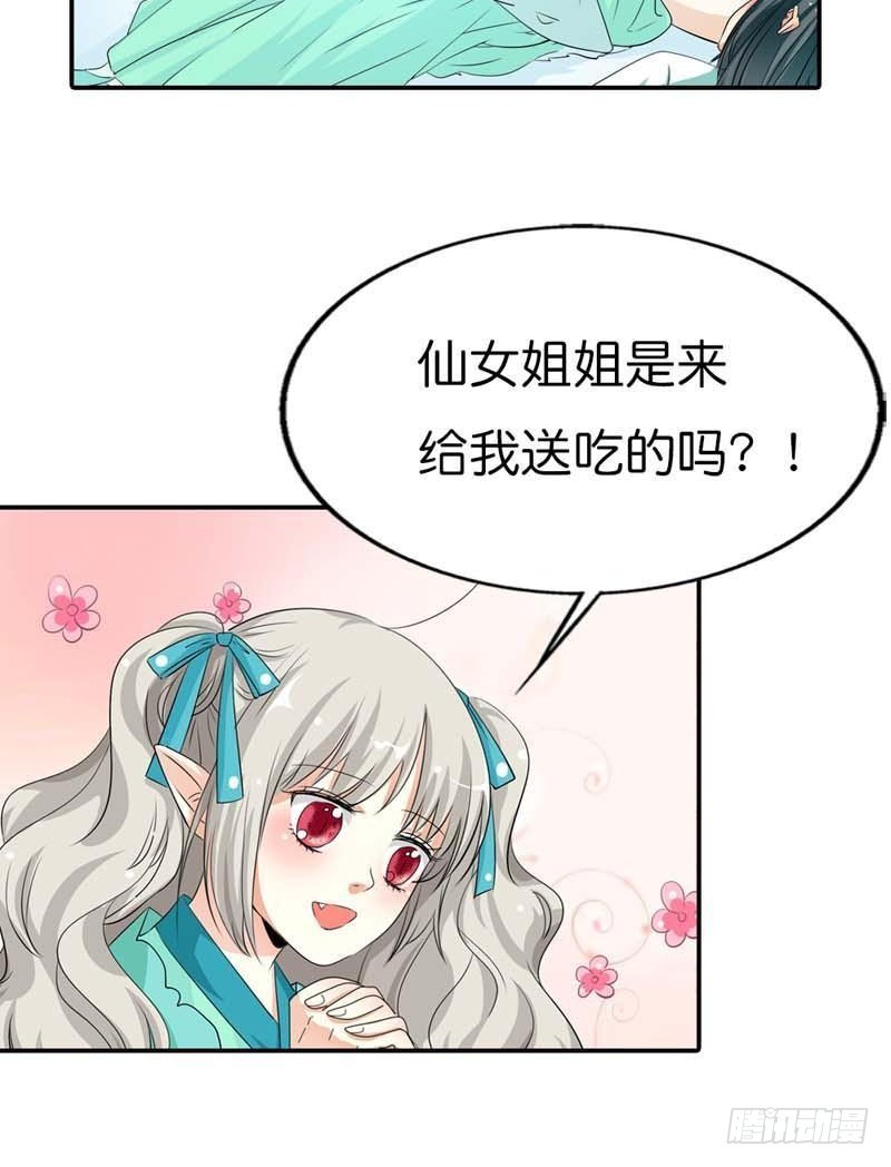 前传-还真把自己当回事了啊-第96话