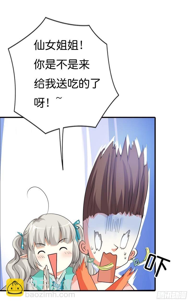 前传-还真把自己当回事了啊-第96话