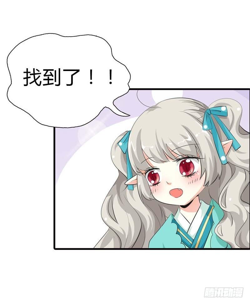 前传-大胆小妖，你站住！-第98话