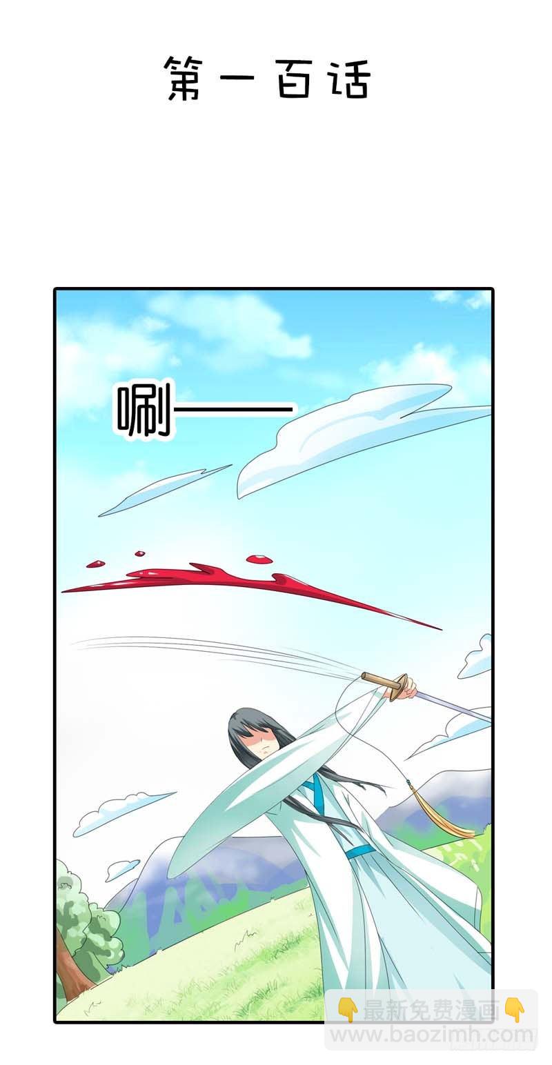 前传-我要回家-第100话