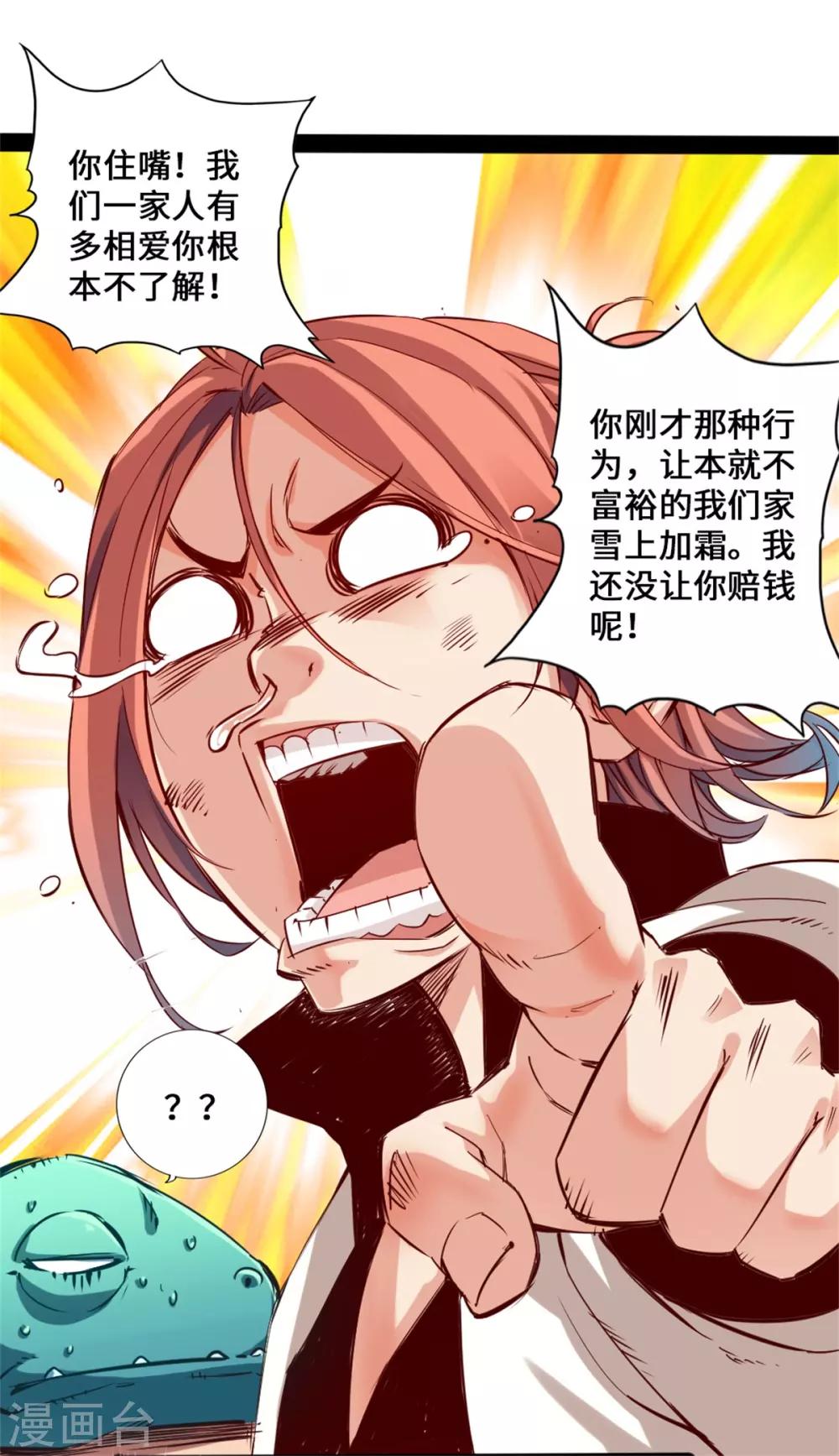 第1话(1/2)-第2话