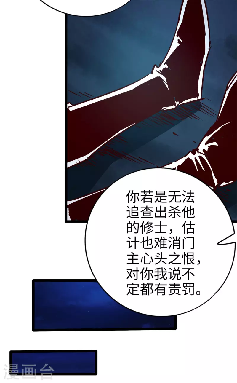 第97话-第110话