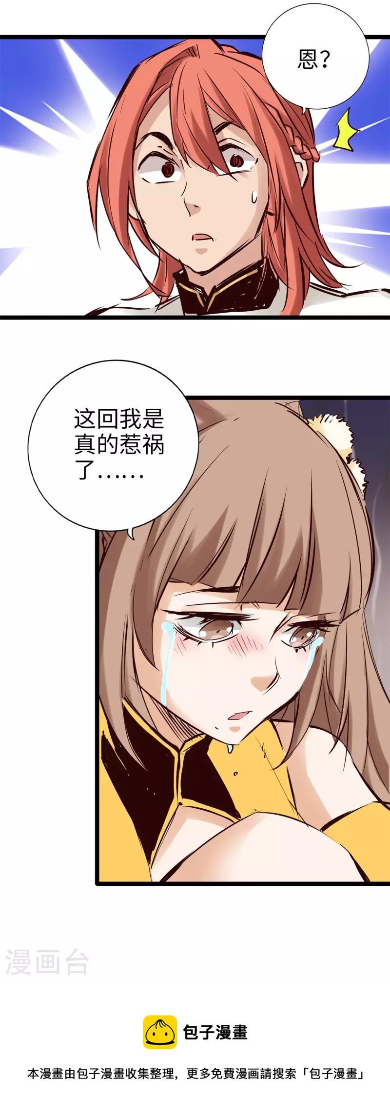 第97话-第110话