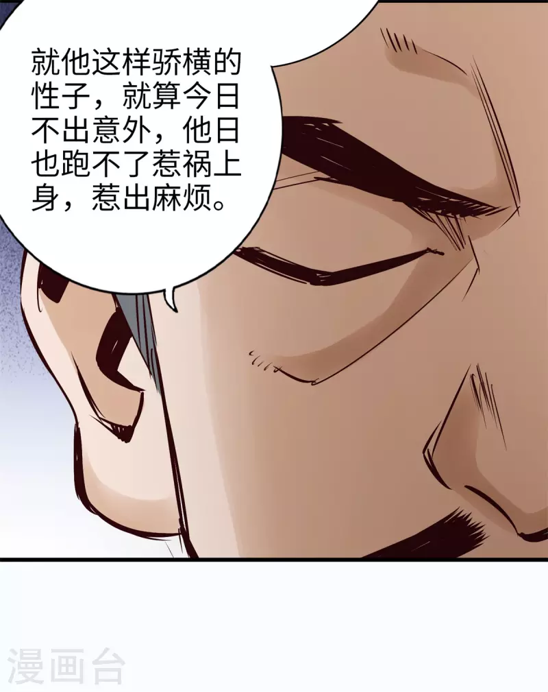 第97话-第110话