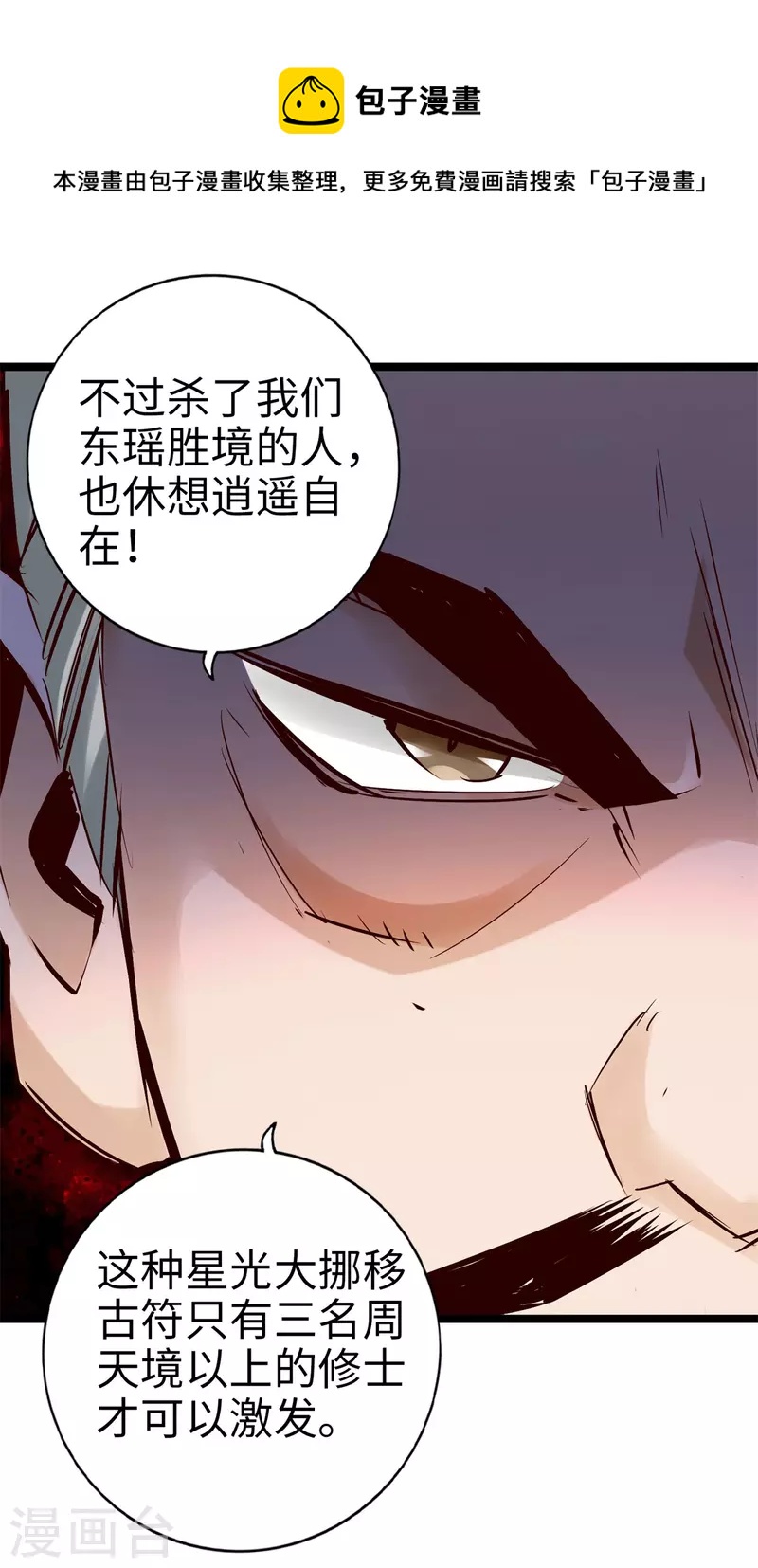 第97话-第110话