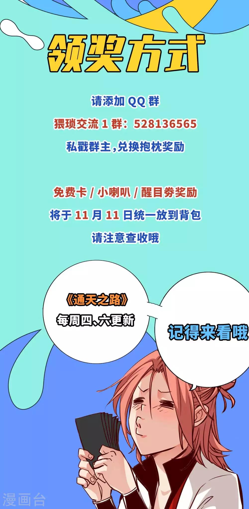 中奖名单公布-第14话