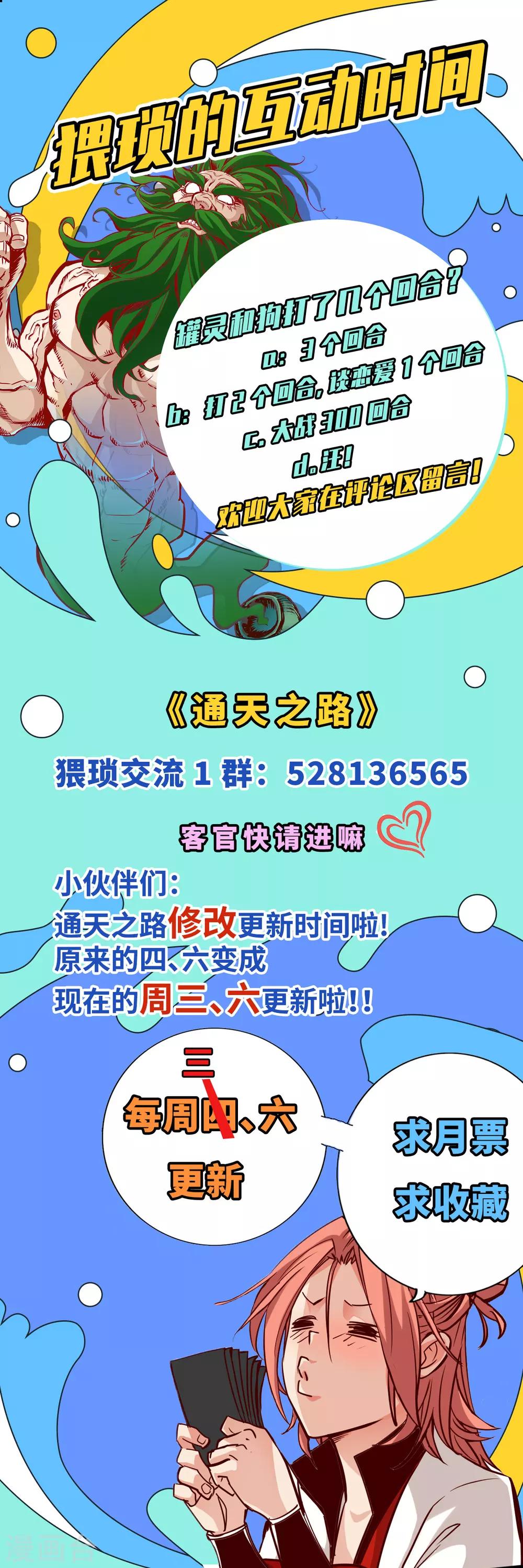 第14话-第16话