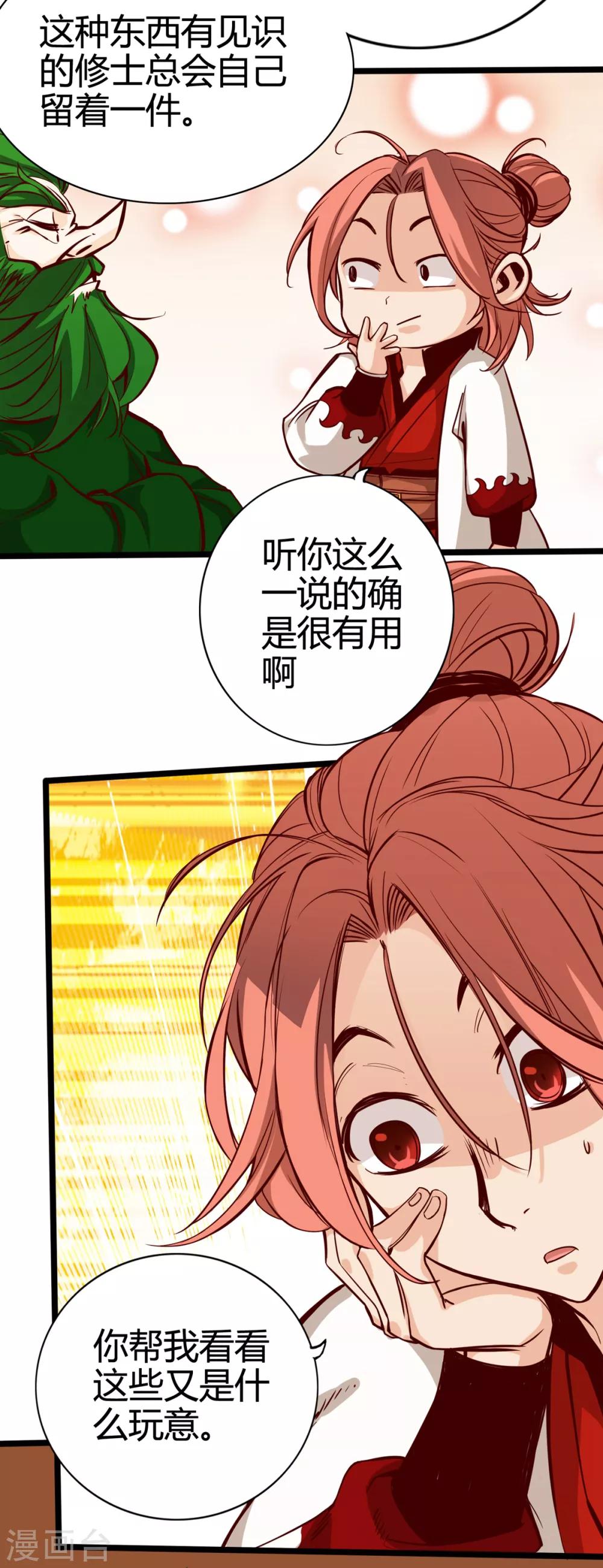 第14话-第16话