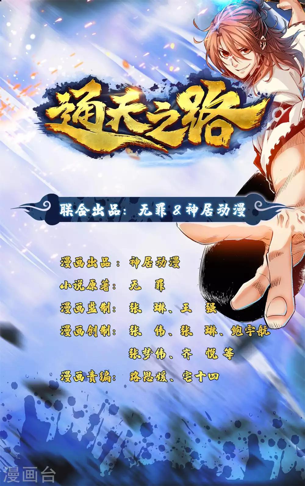第16话-第18话