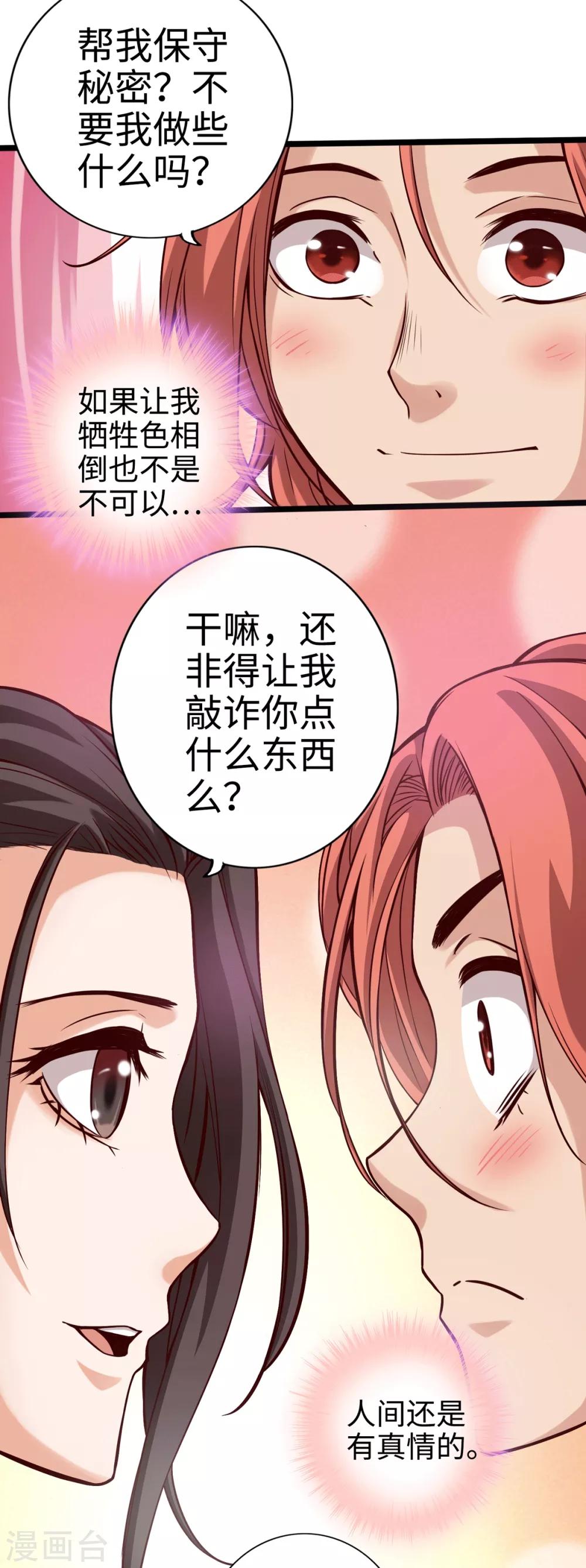 第18话-第20话