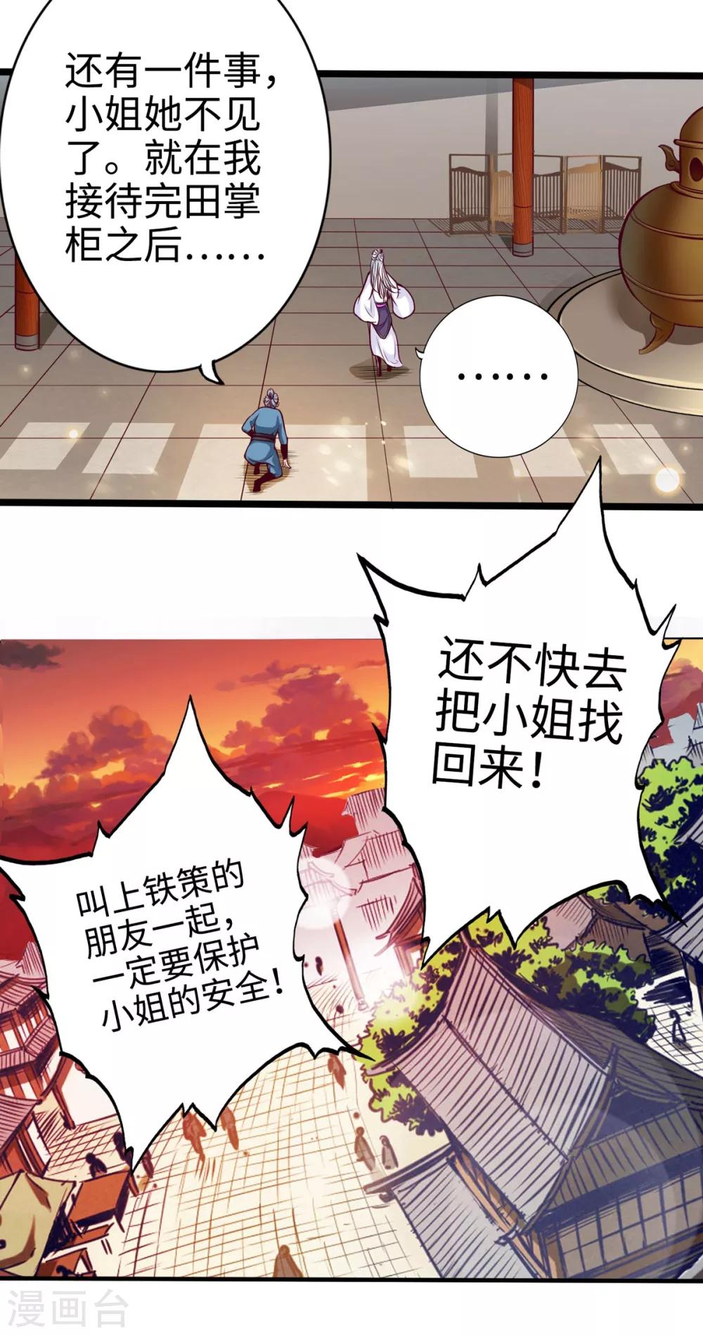 第18话-第20话