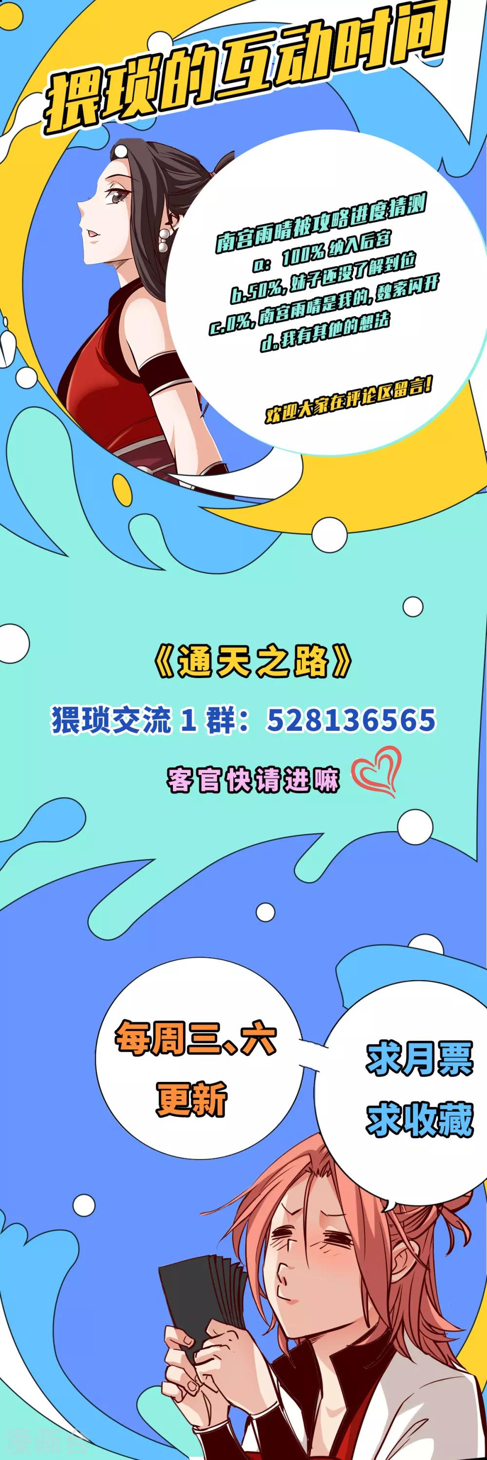 第18话-第20话