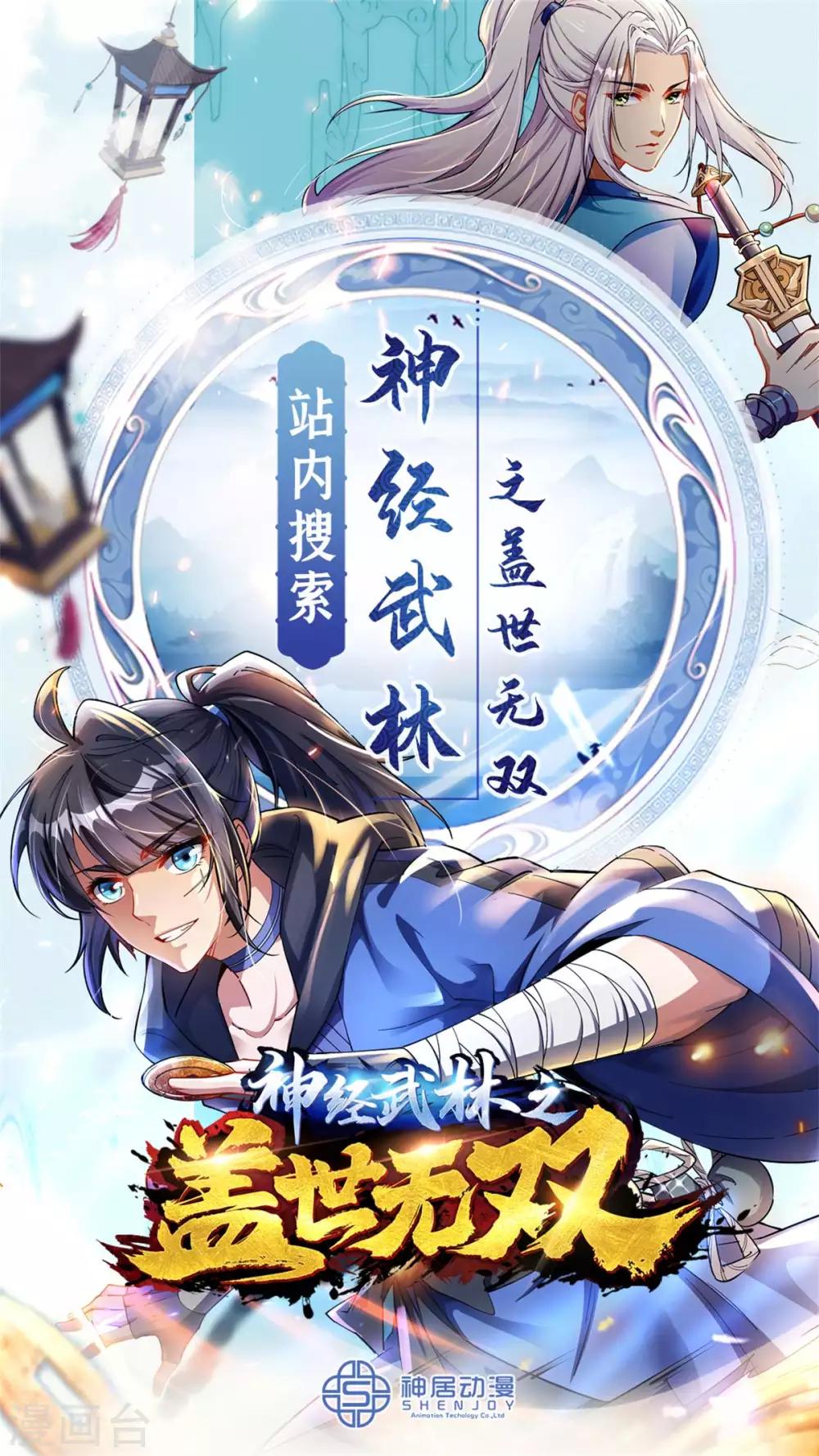 第20话-第22话