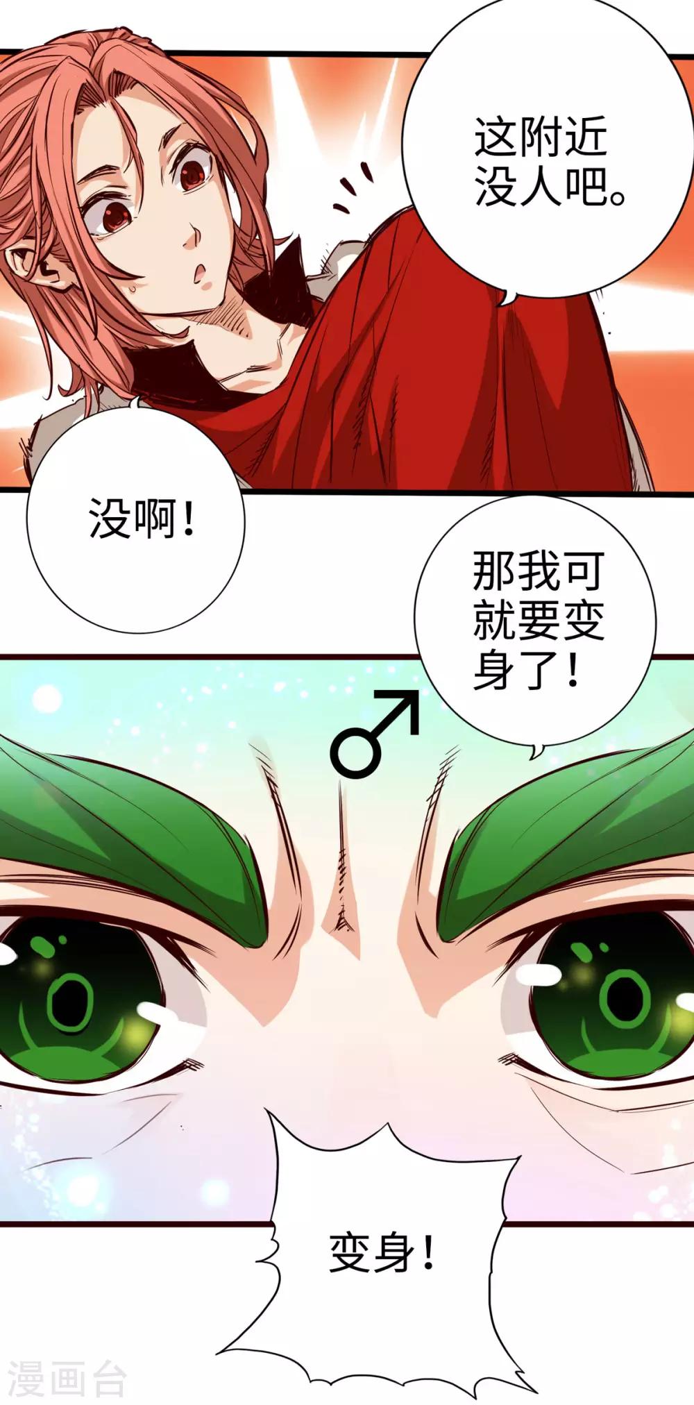 第24话(1/2)-第26话