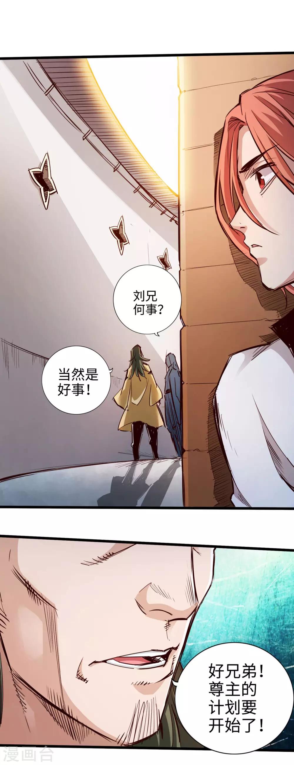 第25话(1/2)-第28话