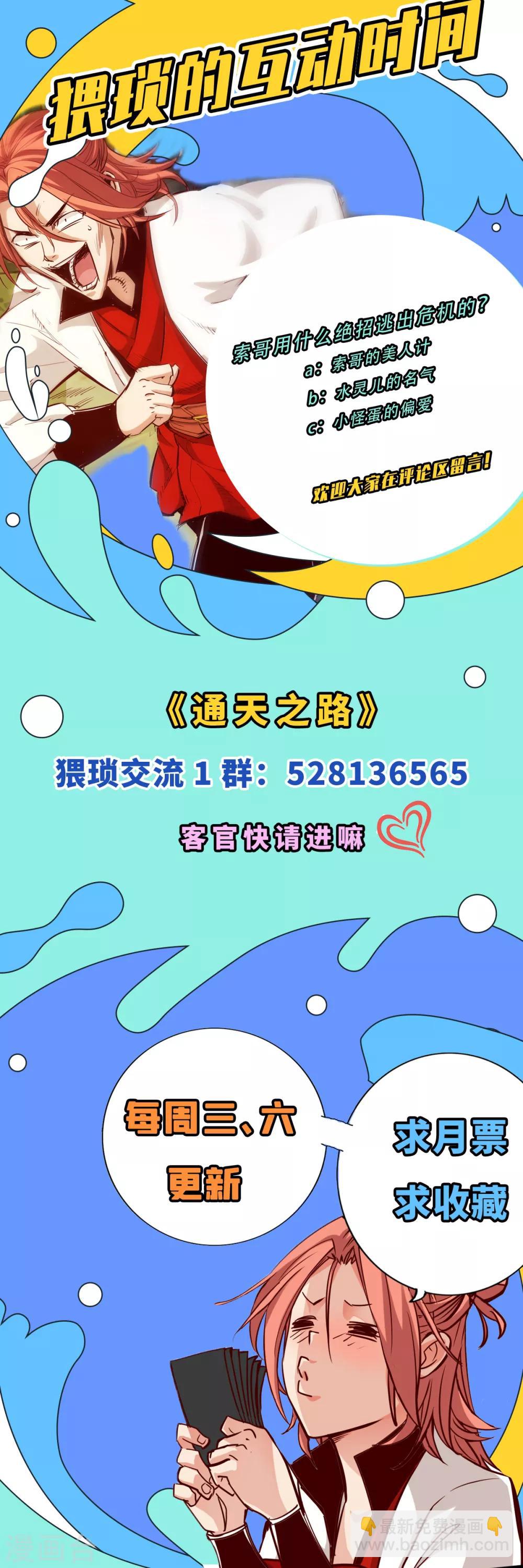 第27话-第30话