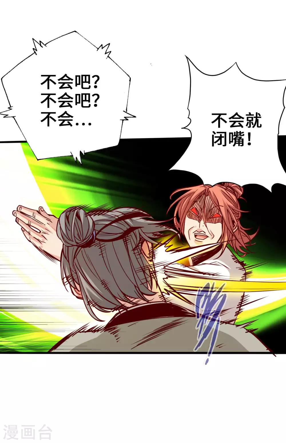 第3话-第4话