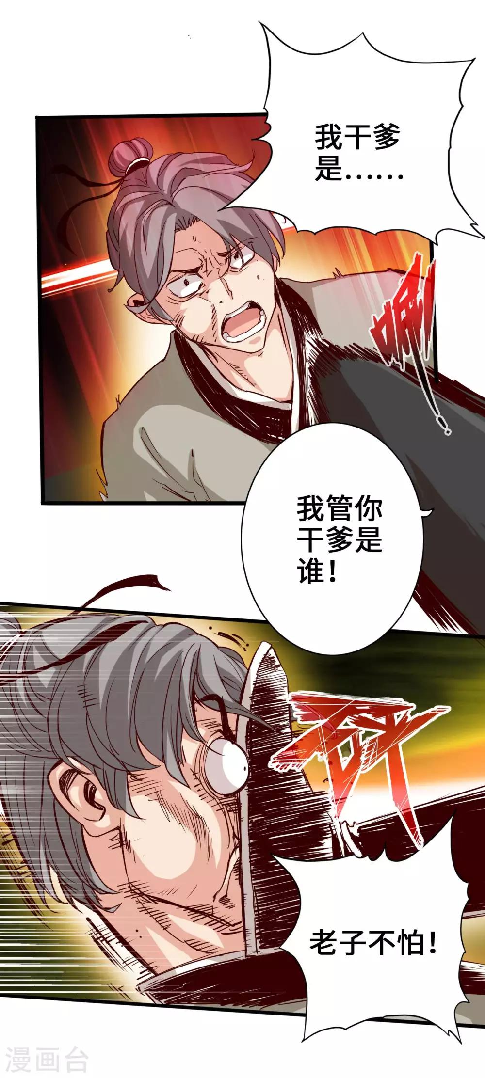 第3话-第4话