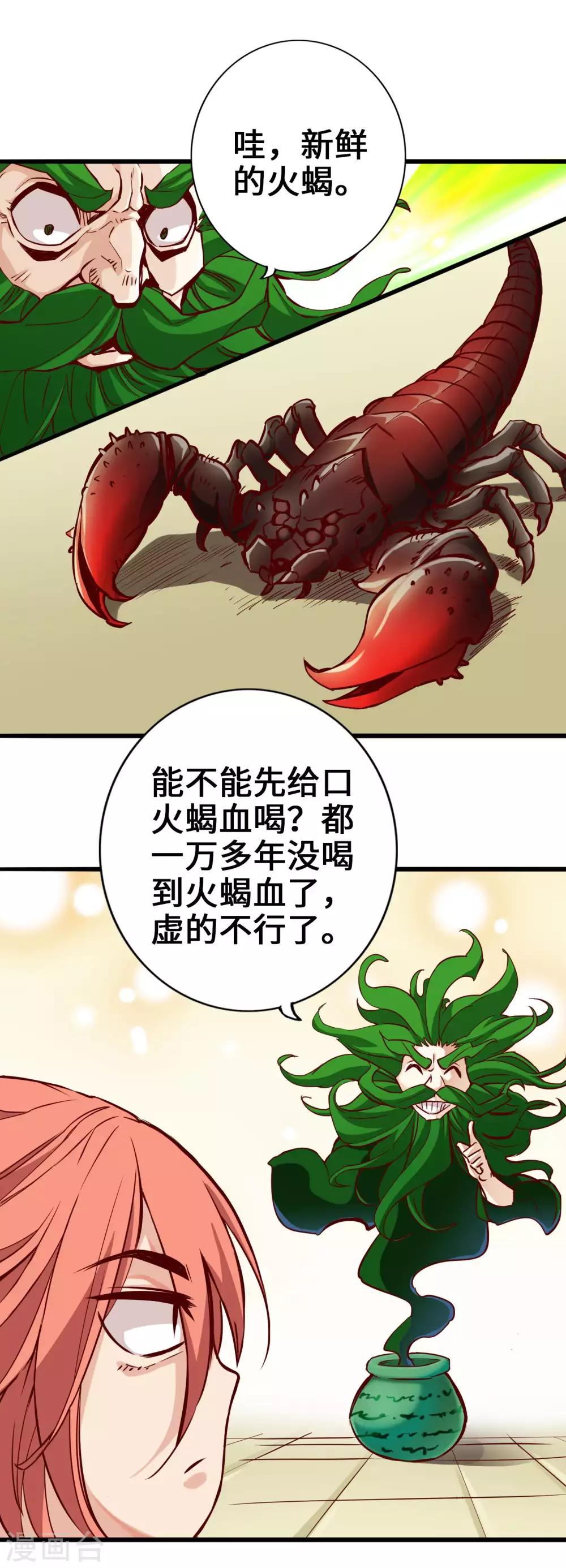 第3话-第4话