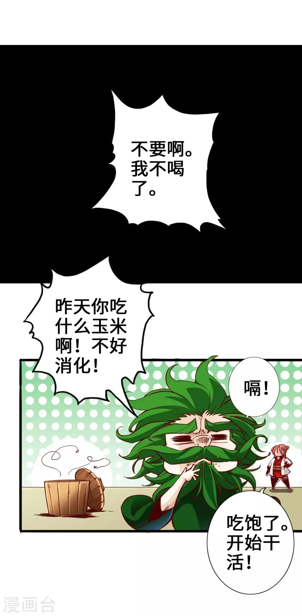 第3话-第4话