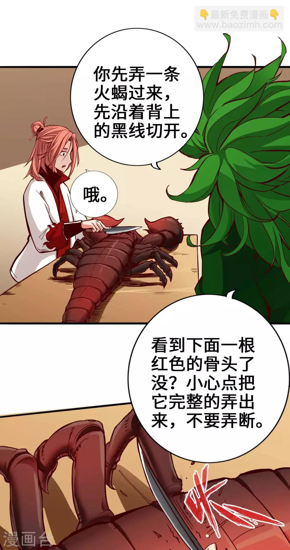 第3话-第4话