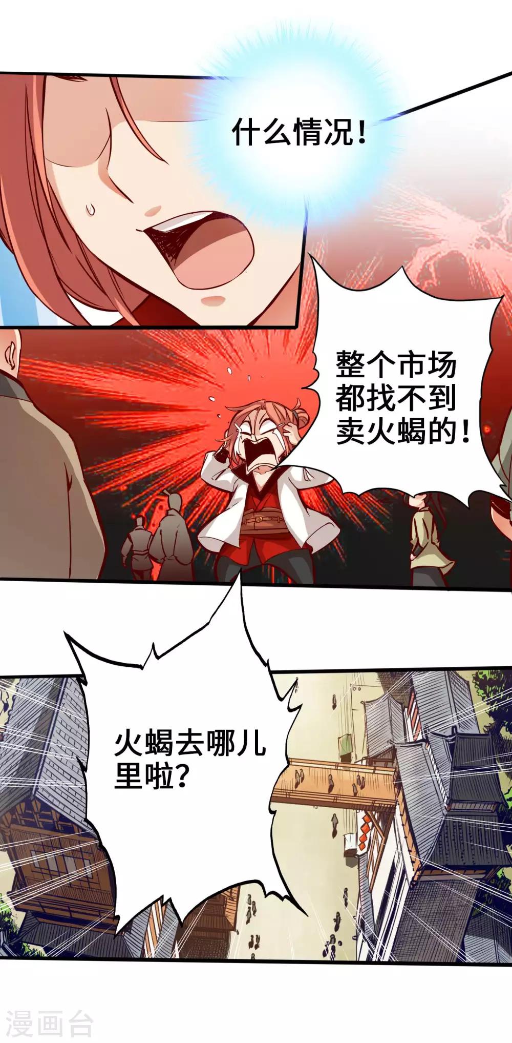 第3话-第4话