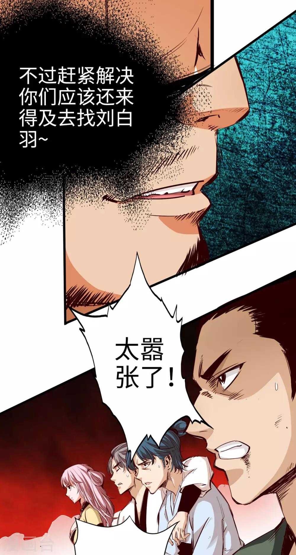 第29话-第32话