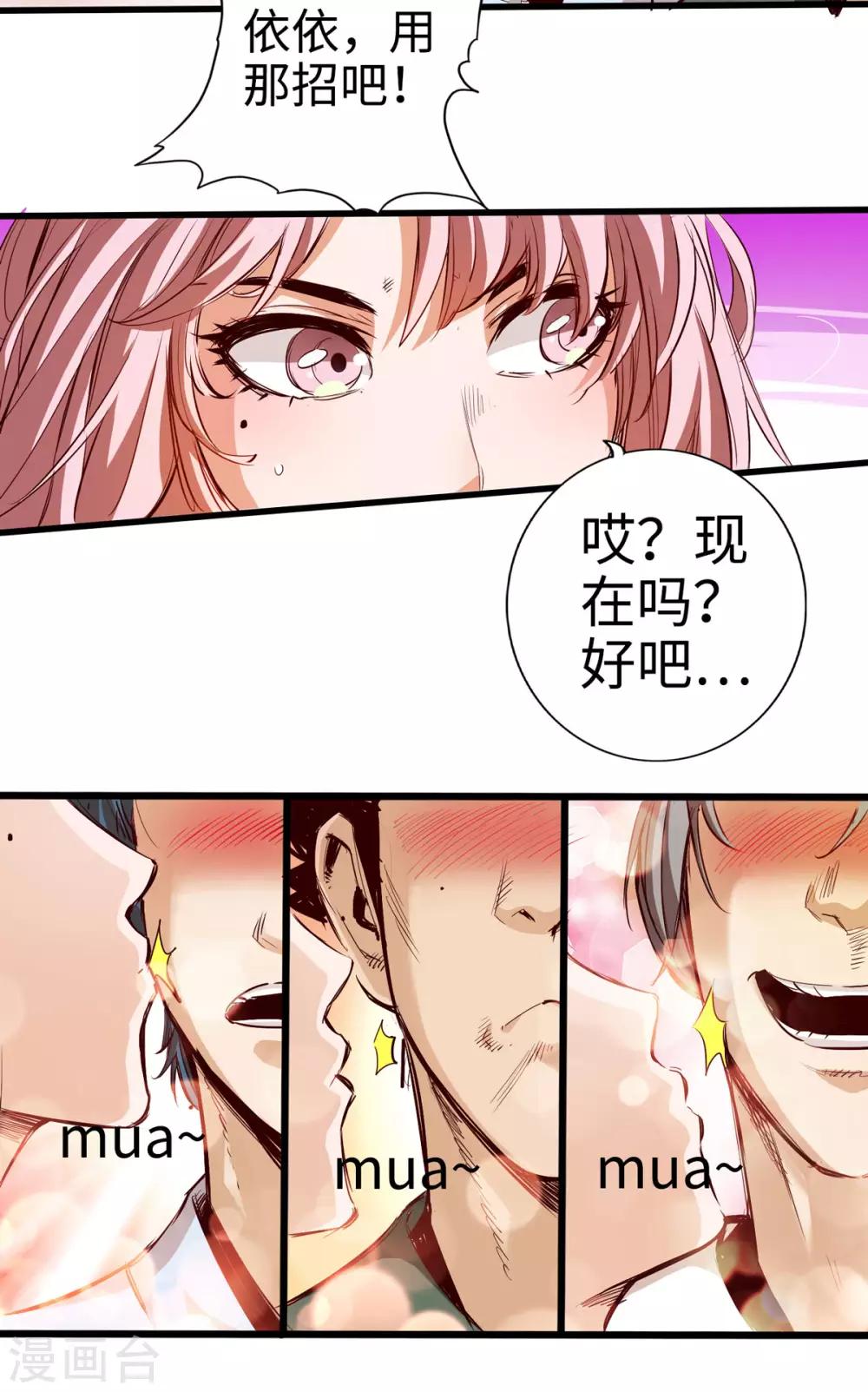 第29话-第32话