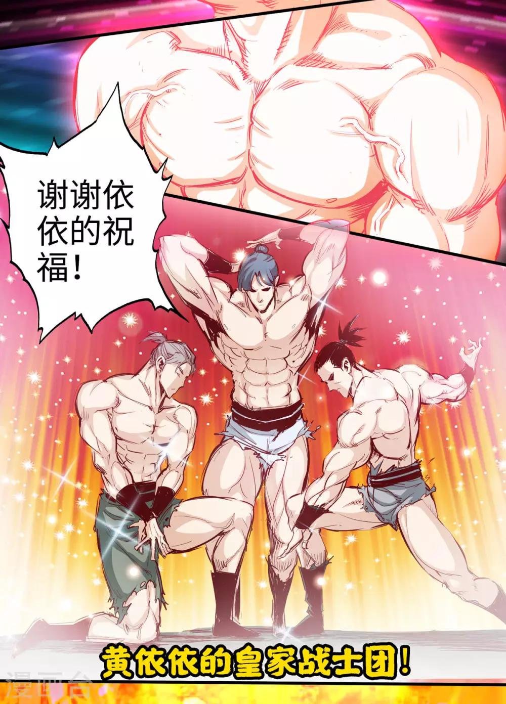 第29话-第32话