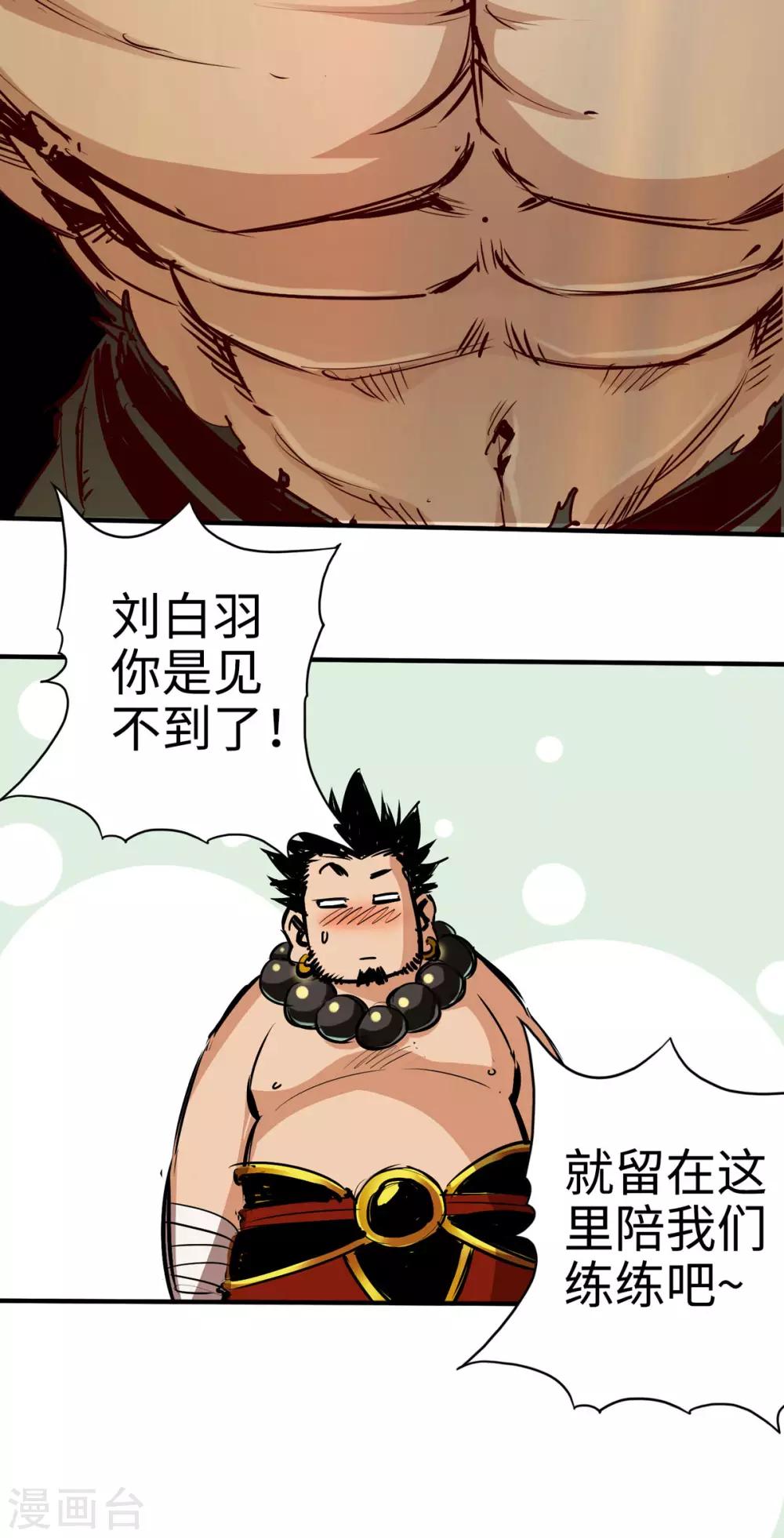 第29话-第32话