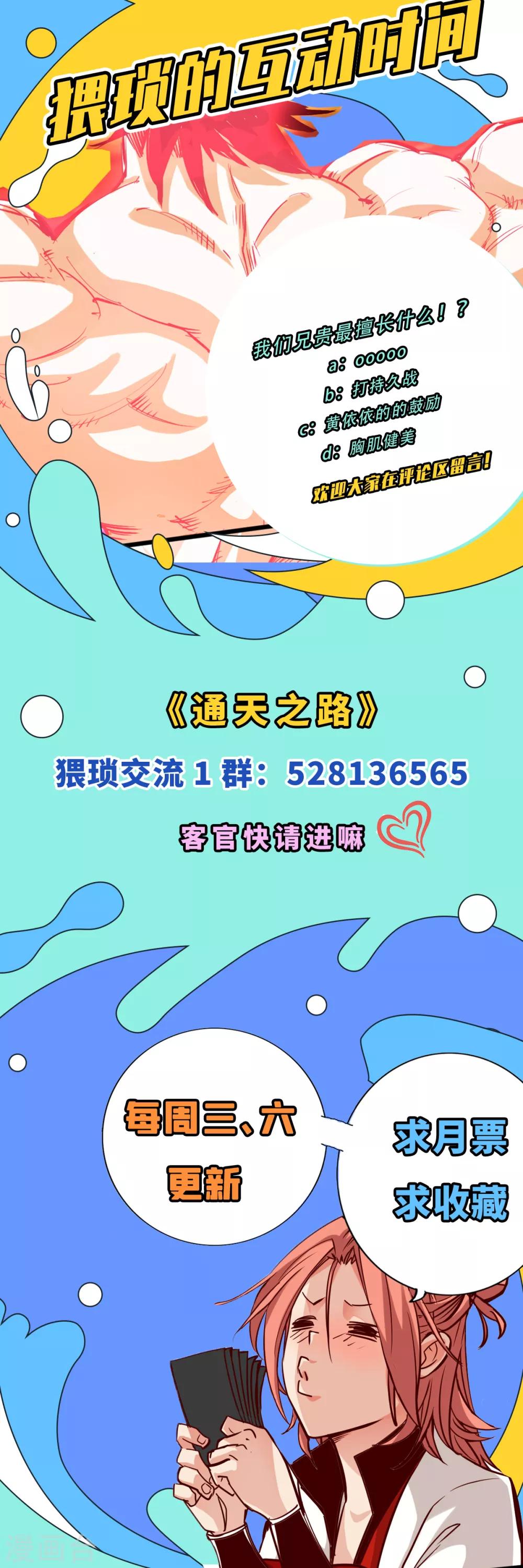 第29话-第32话