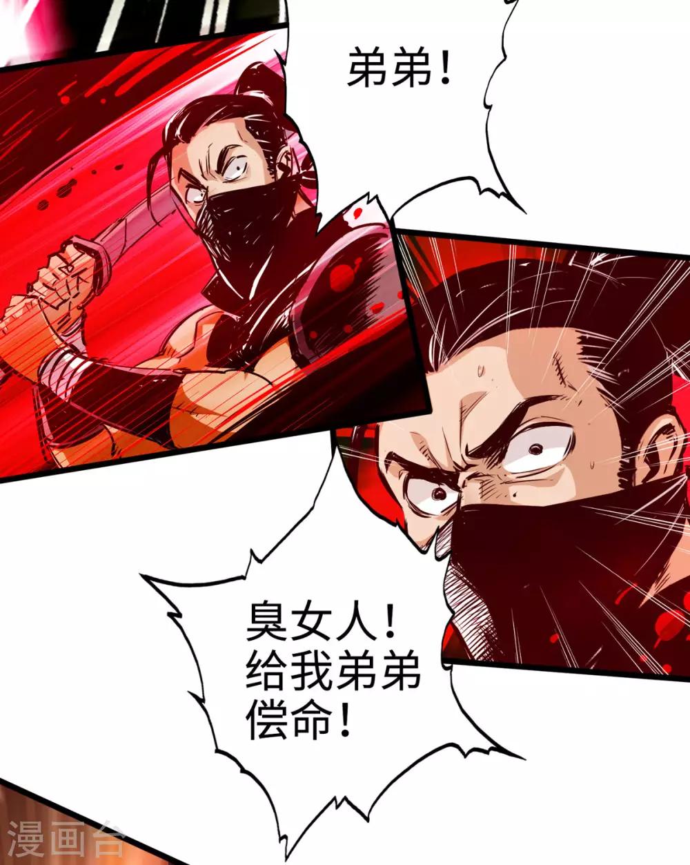 第29话-第32话
