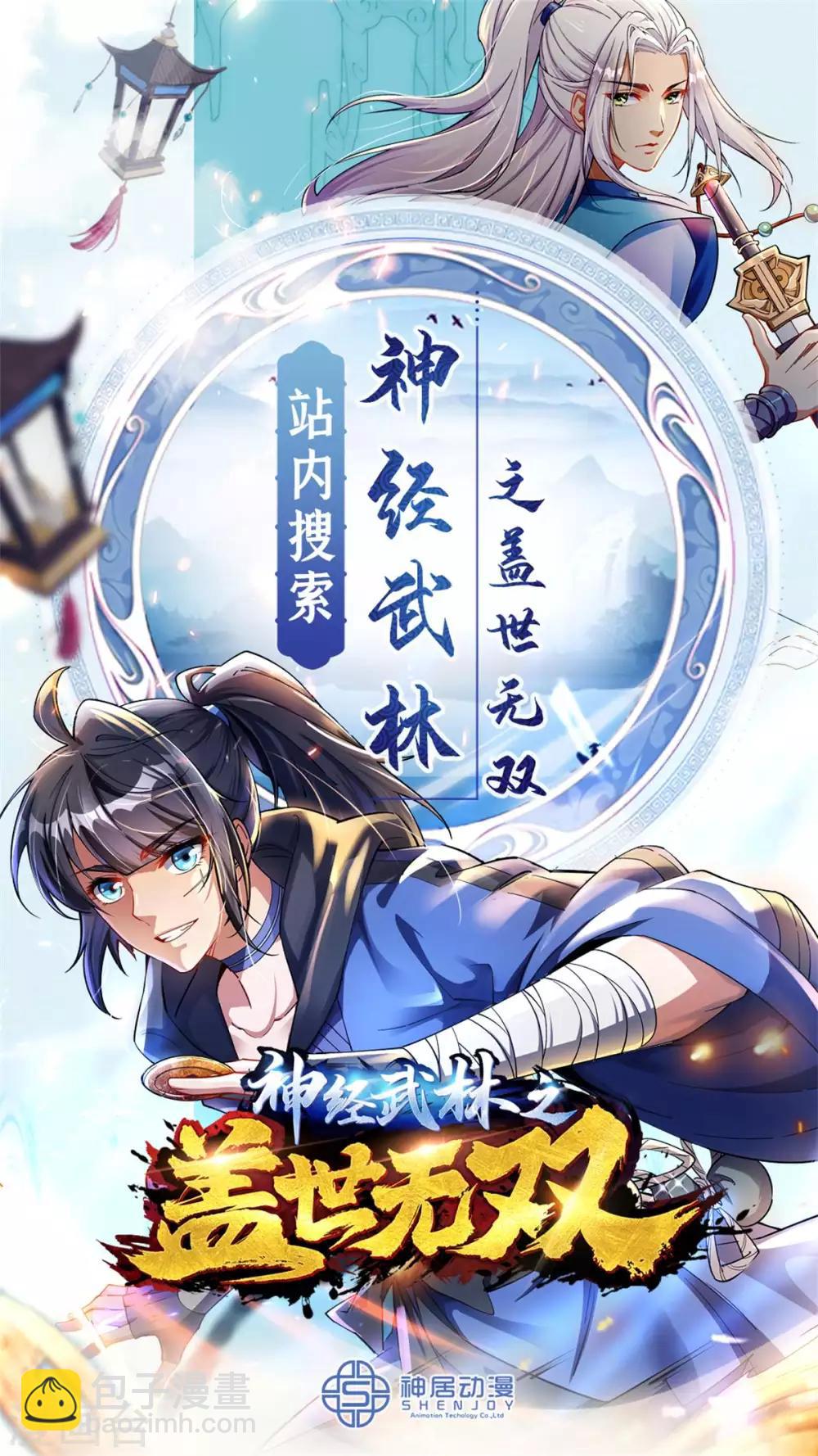 番外-第34话