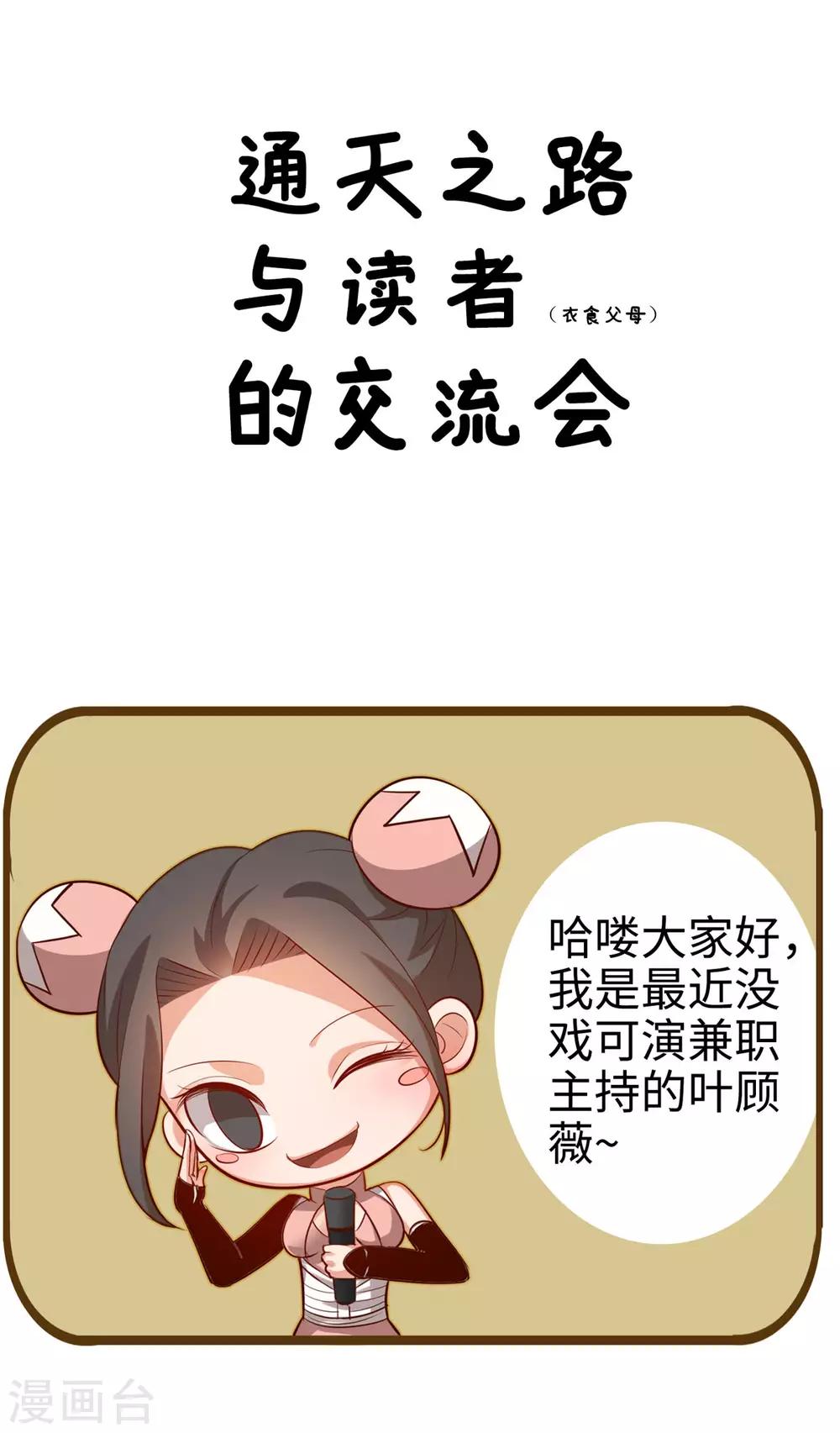 番外-第34话