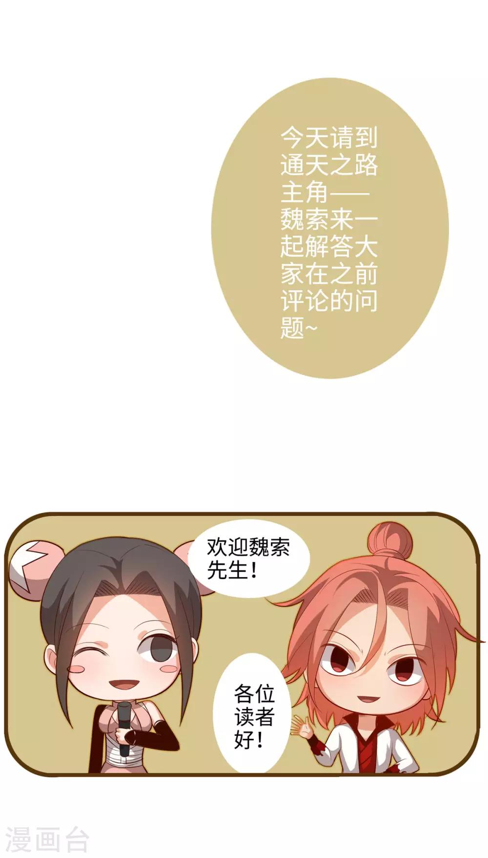 番外-第34话