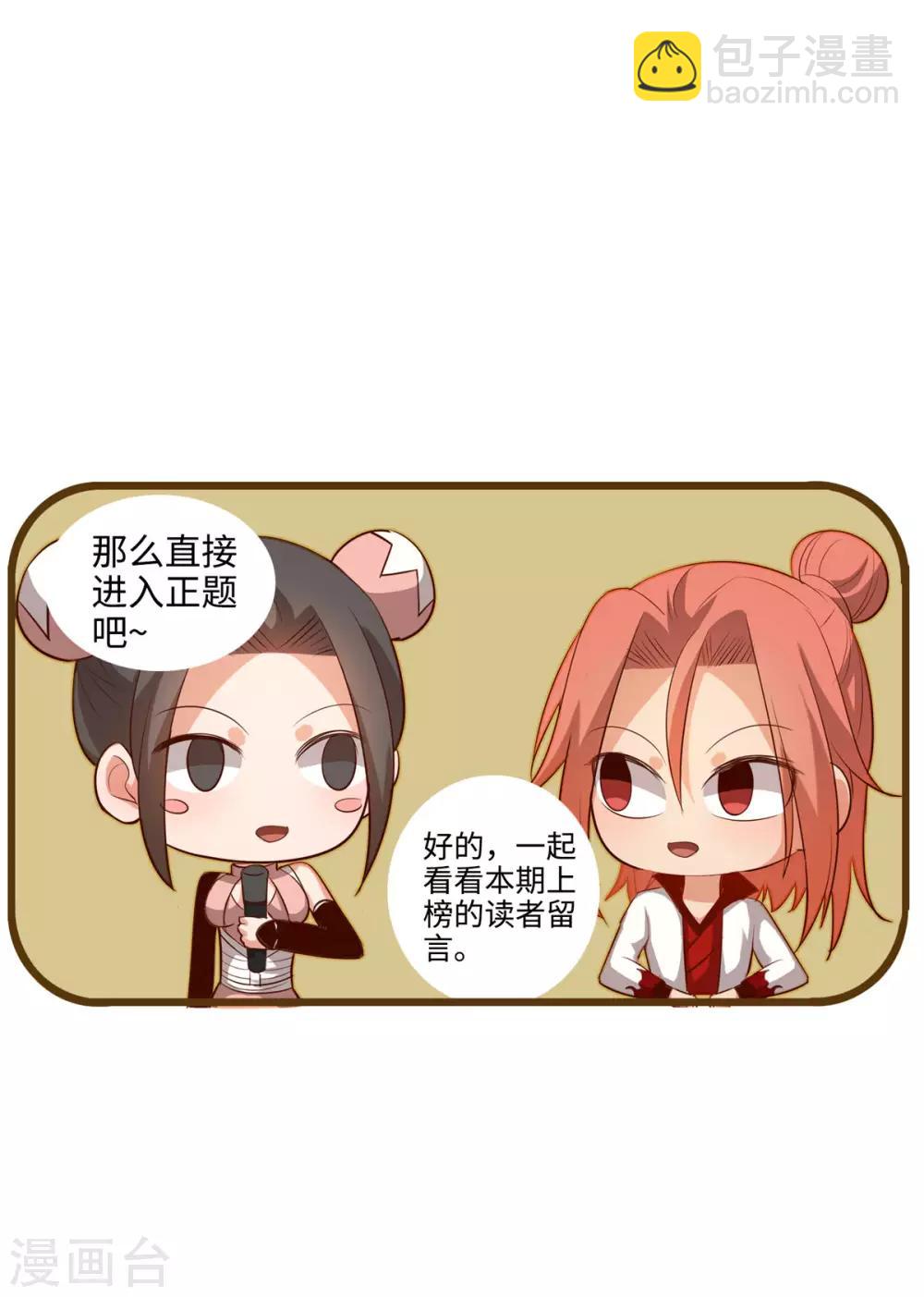 番外-第34话