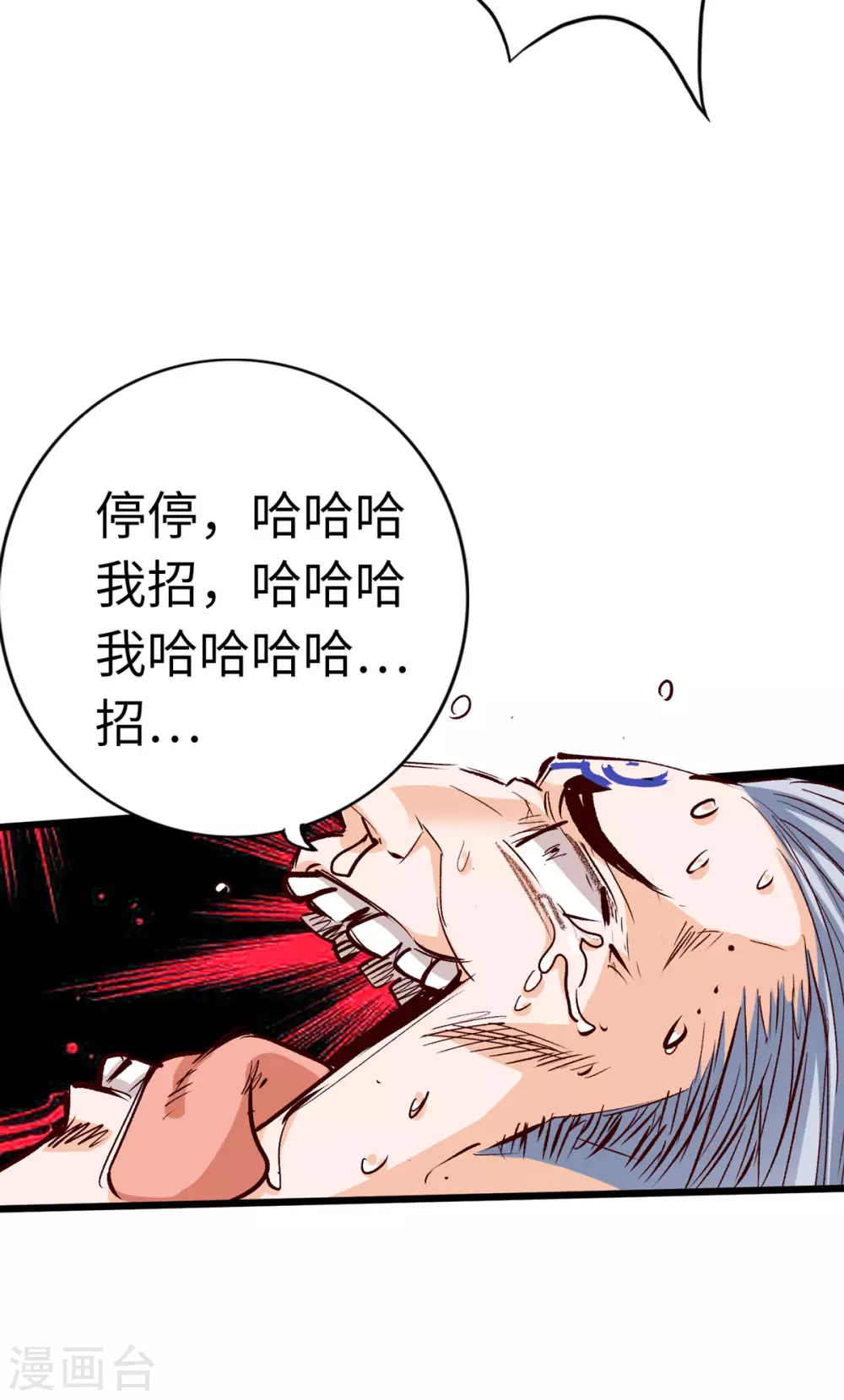 第33话-第38话