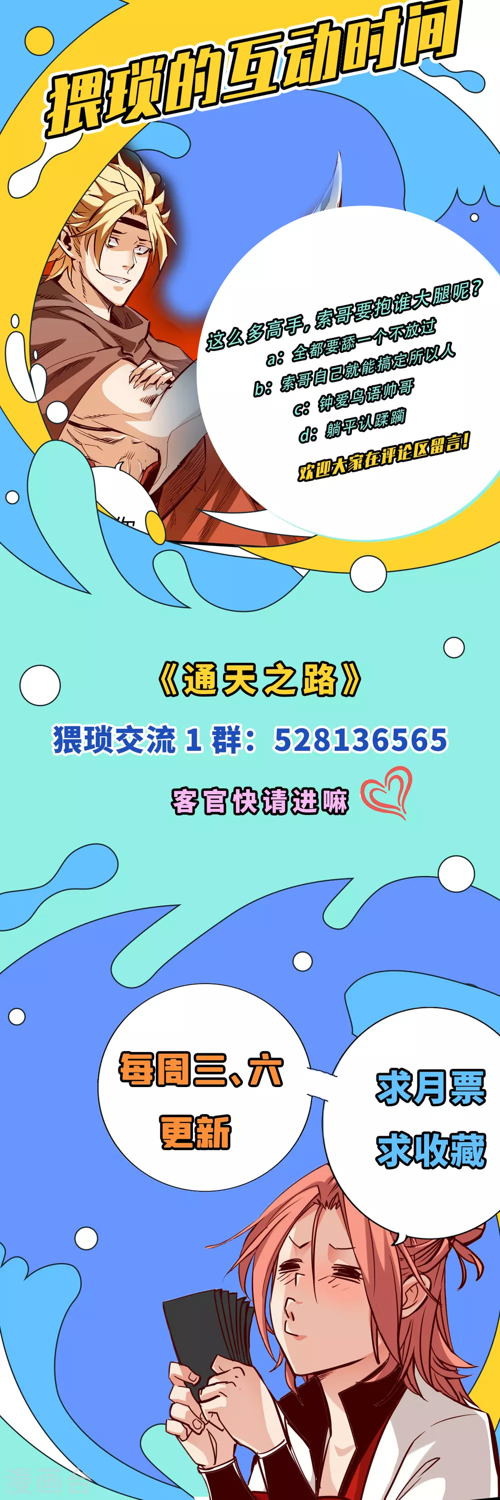 第33话-第38话