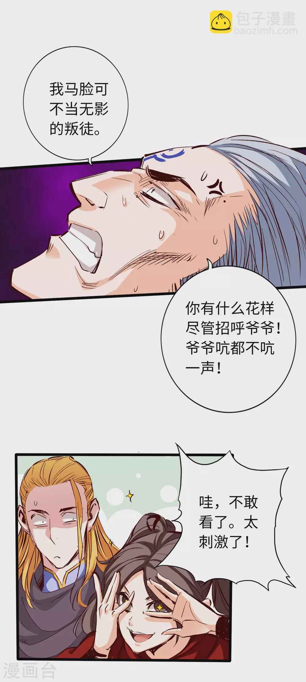 第33话-第38话