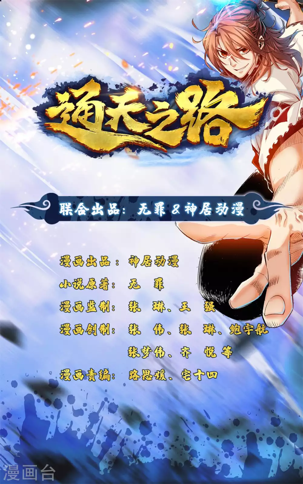 第35话-第40话
